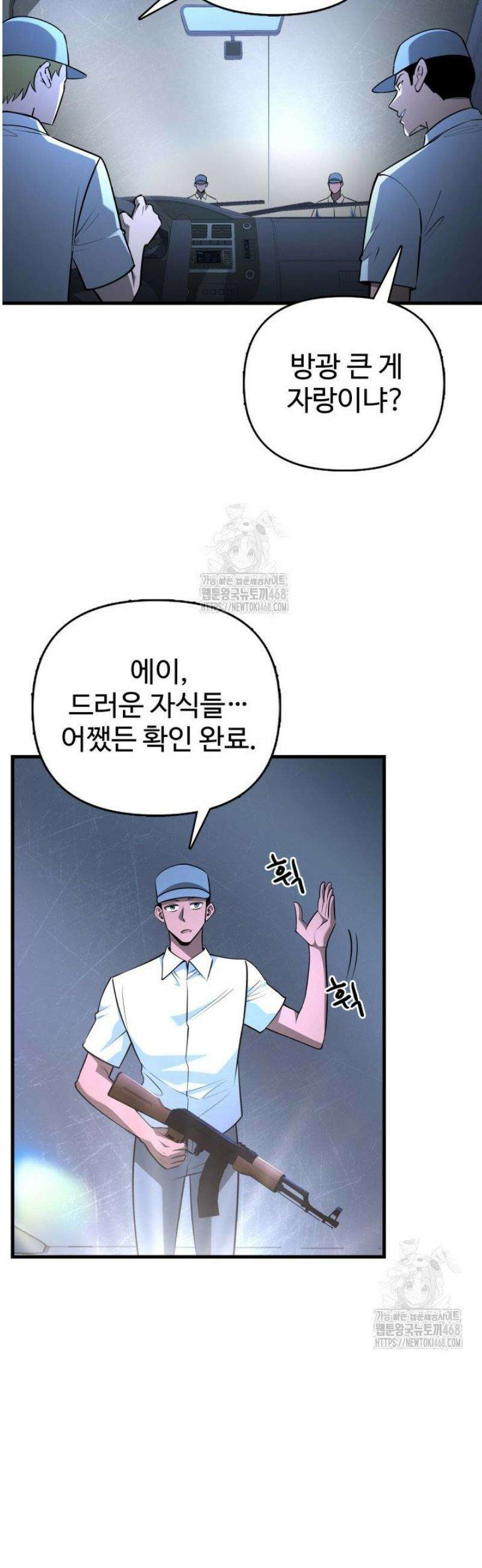 아르테미스 34화 4
