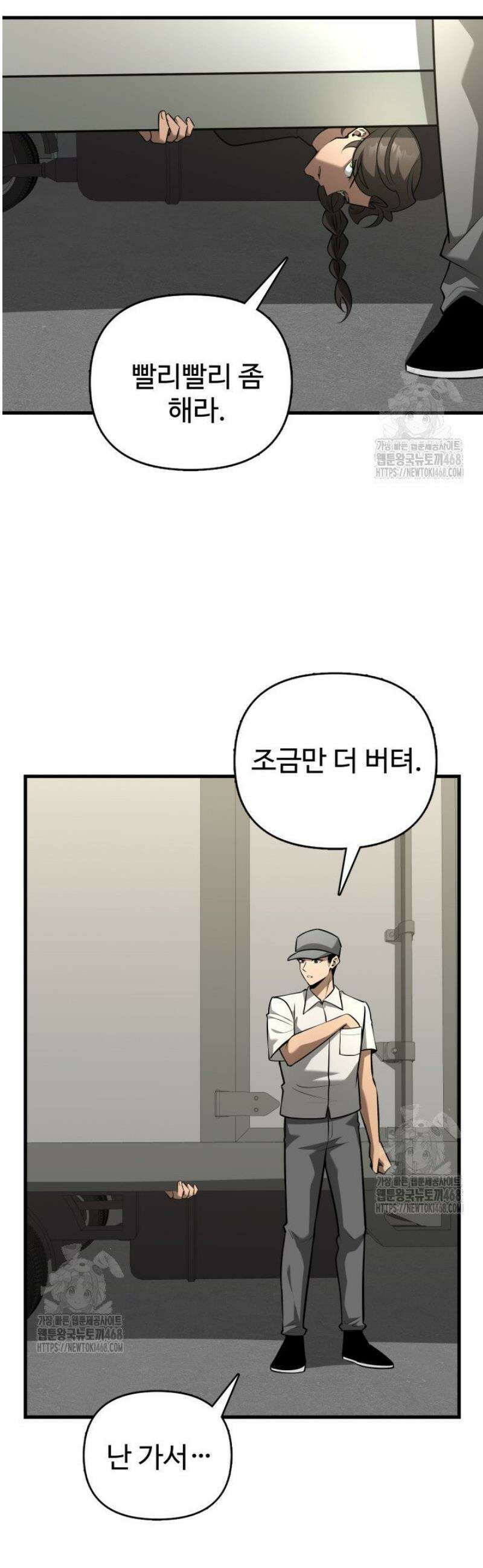 아르테미스 34화 7