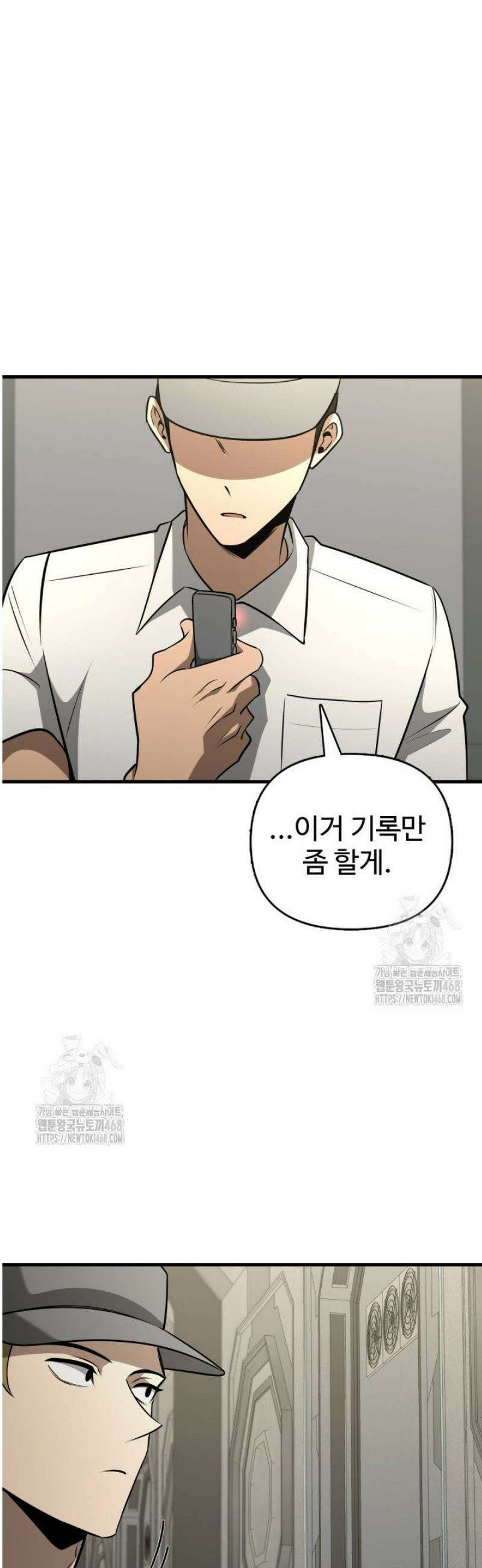 아르테미스 34화 8