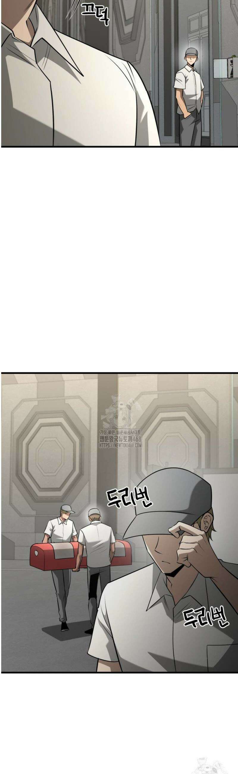 아르테미스 34화 9