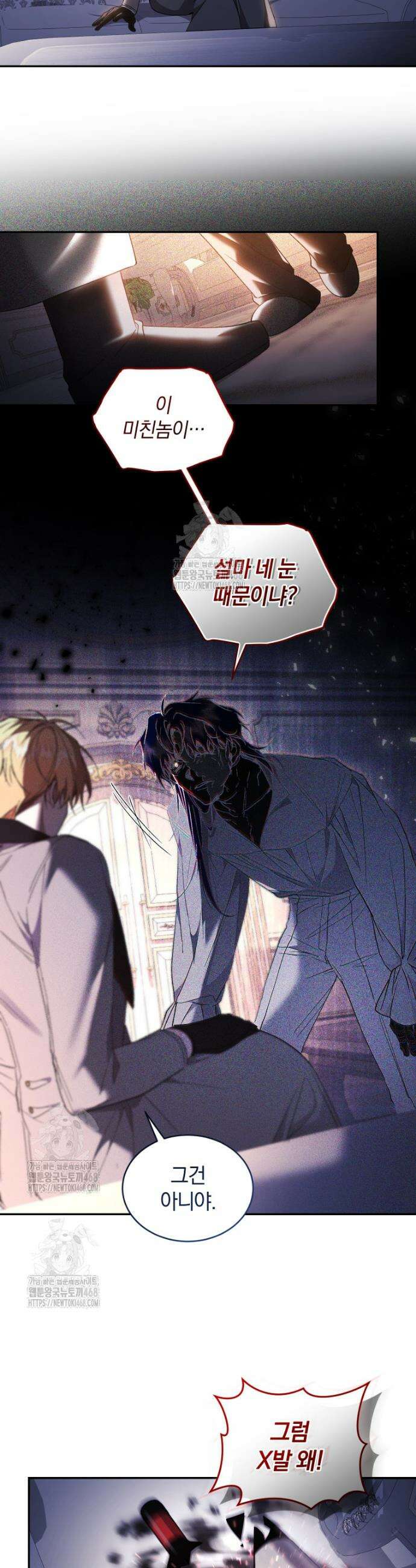 리셋팅 레이디 118화 6
