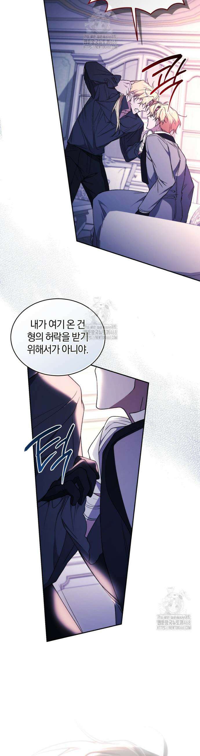 리셋팅 레이디 118화 9