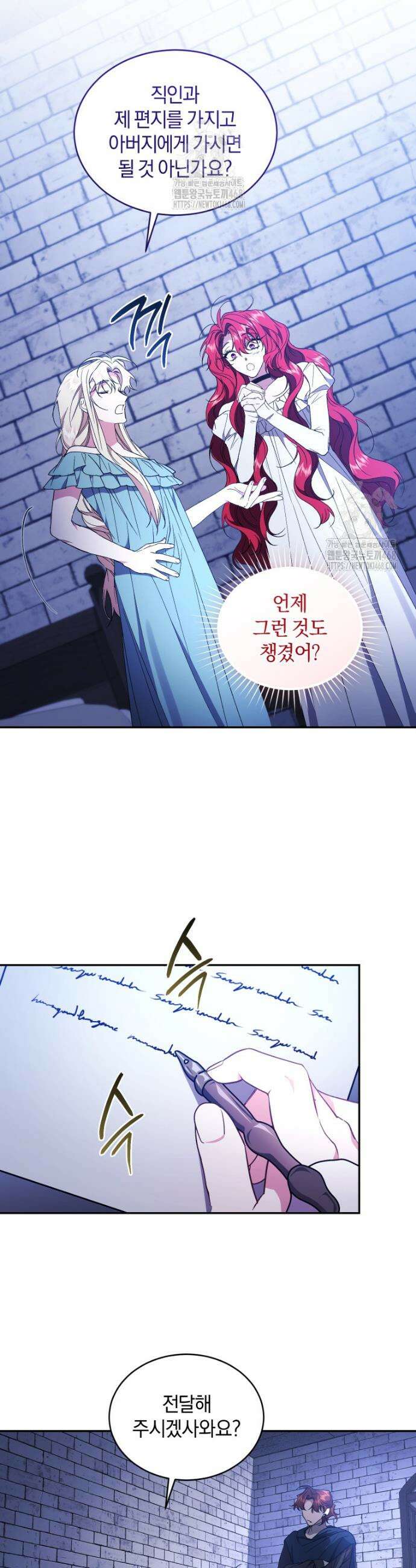리셋팅 레이디 118화 13