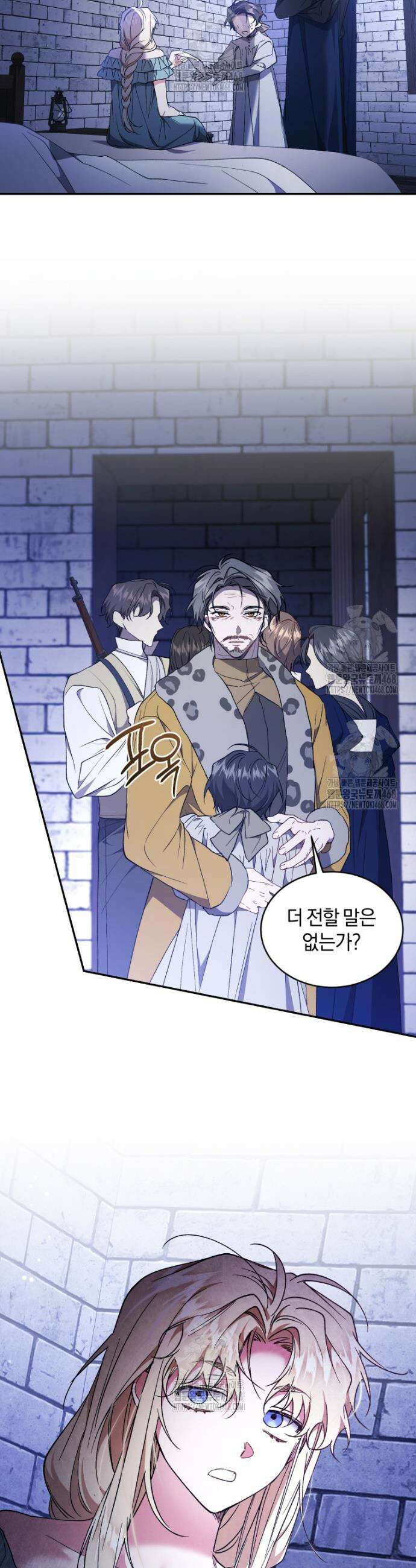 리셋팅 레이디 118화 14