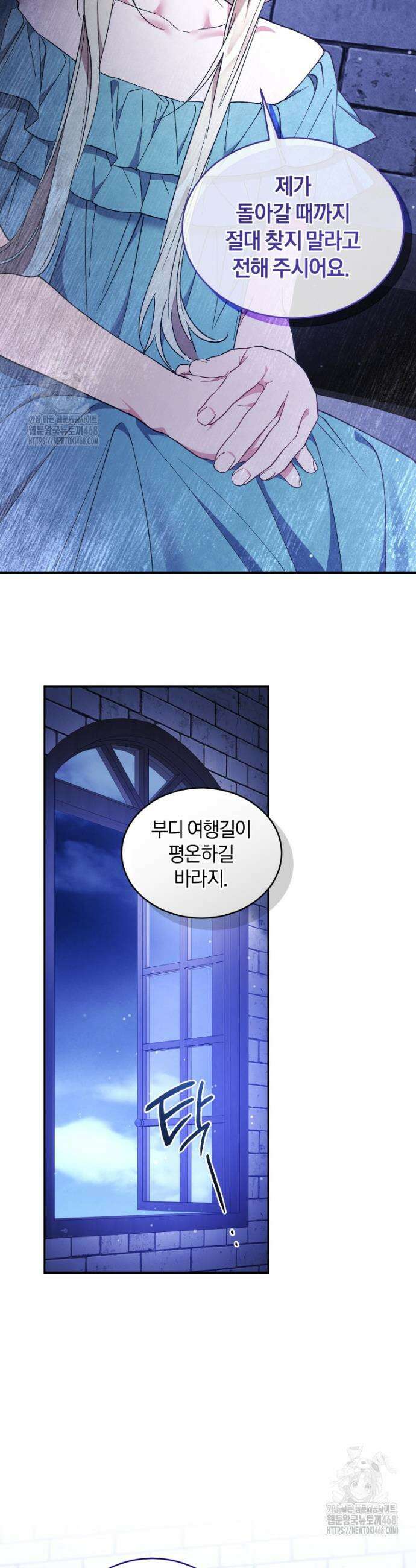 리셋팅 레이디 118화 15