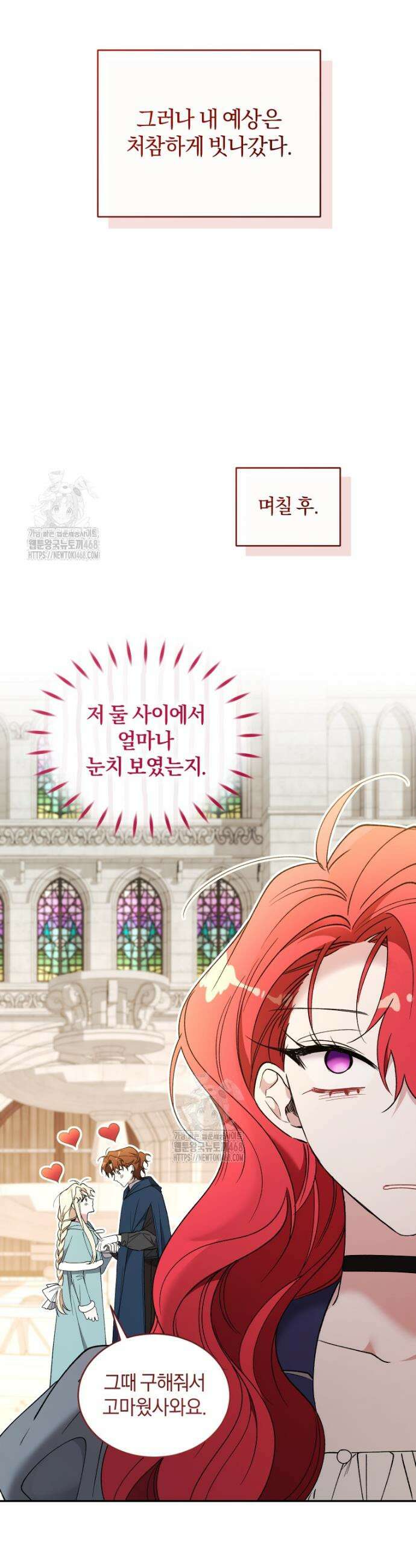 리셋팅 레이디 118화 18