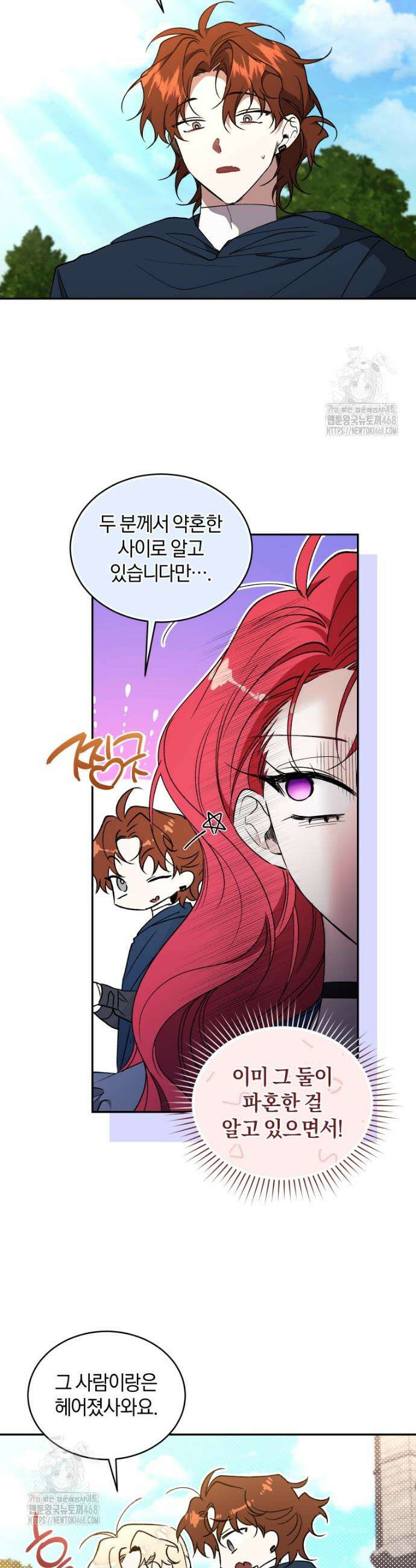 리셋팅 레이디 118화 20