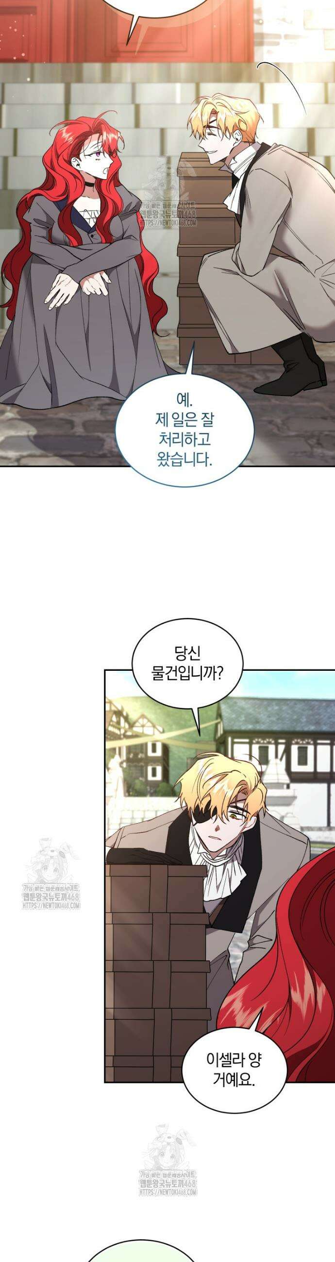 리셋팅 레이디 118화 36