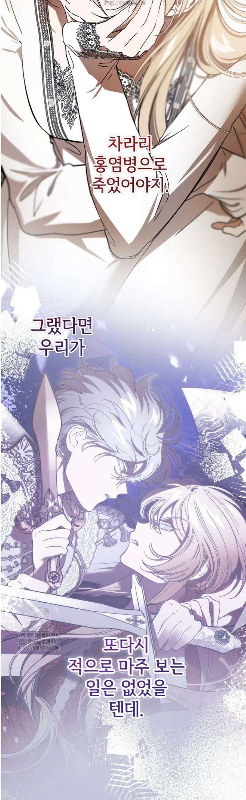 악마는 레이디를 키운다 88화 10