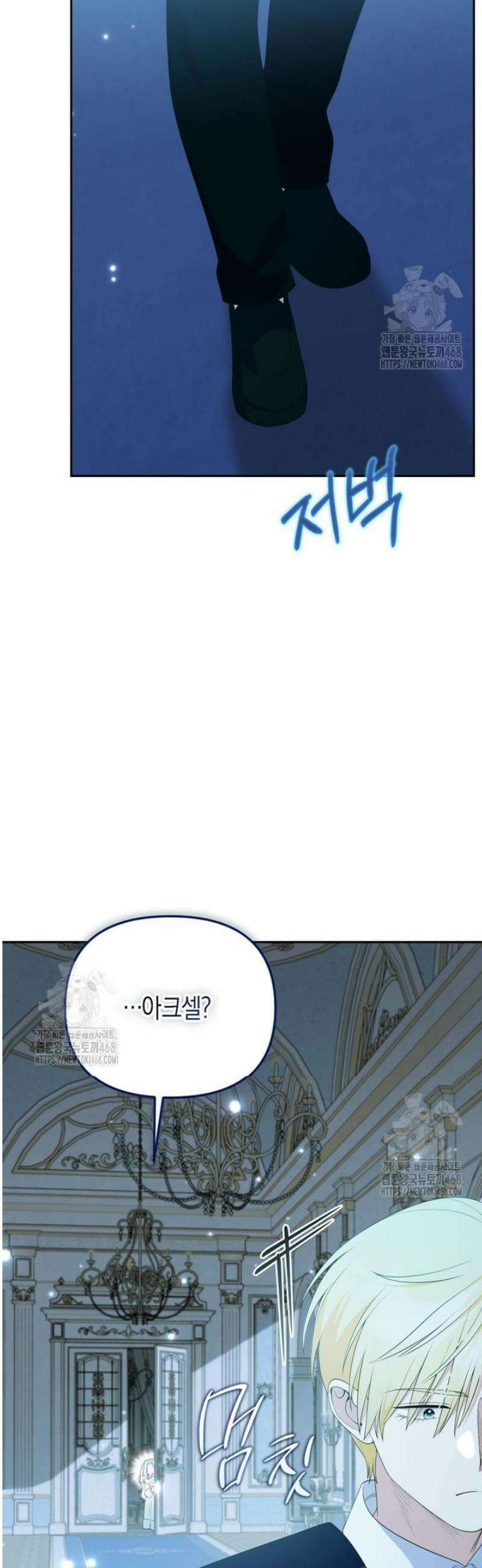 이환생은유료입니다 22화 3