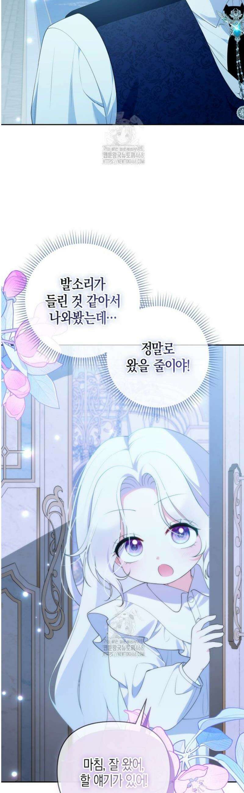 이환생은유료입니다 22화 4