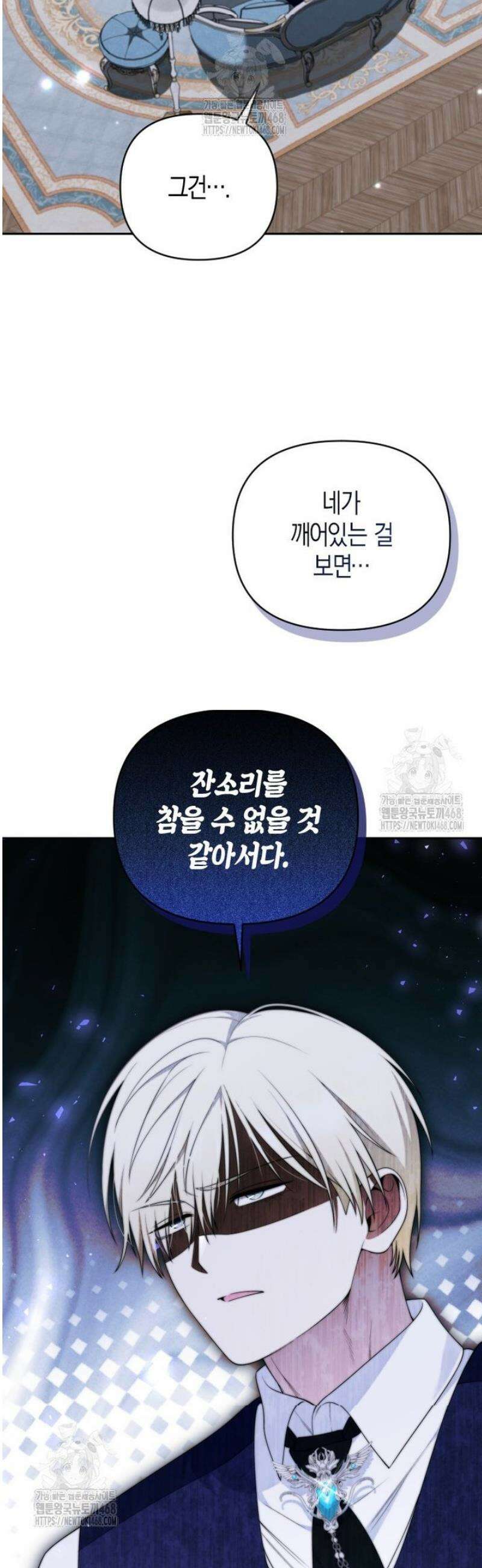 이환생은유료입니다 22화 9