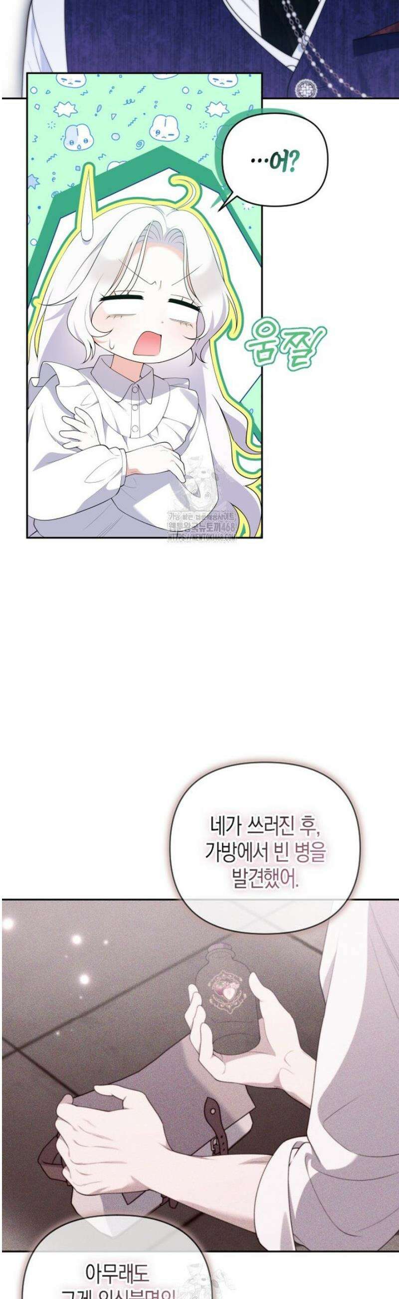 이환생은유료입니다 22화 10