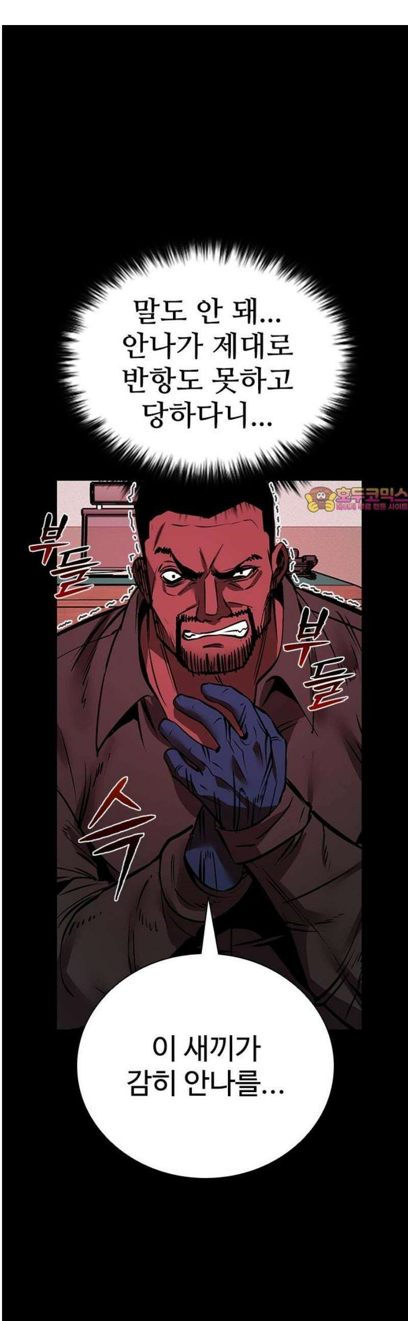 킬링필드 34화 1