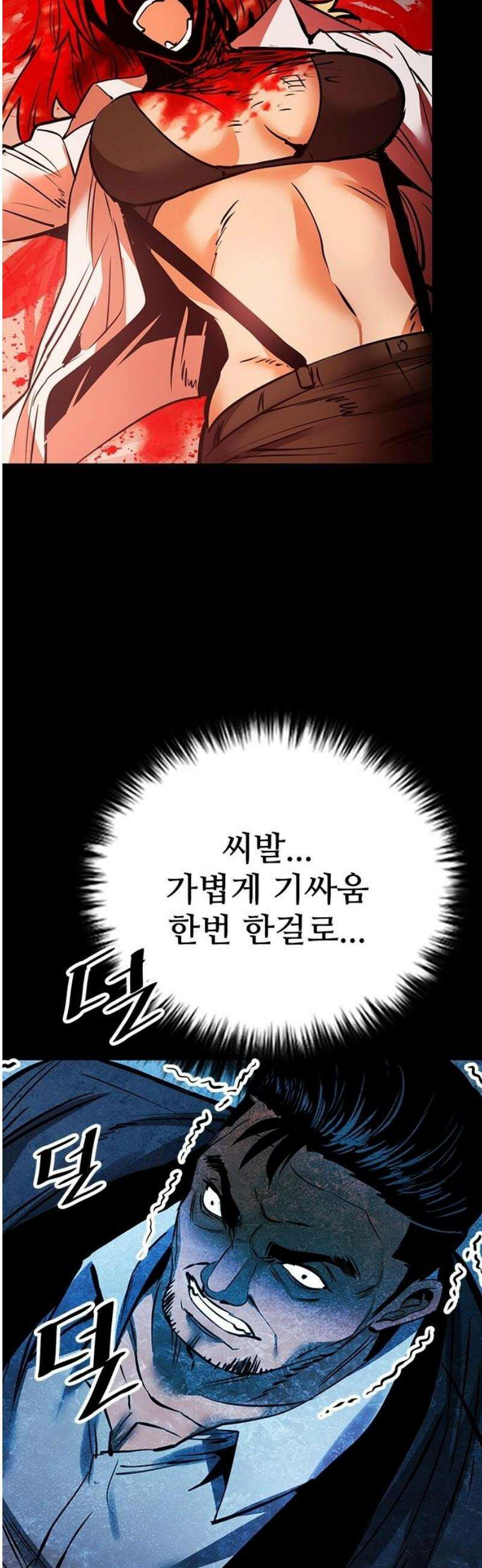 킬링필드 34화 8