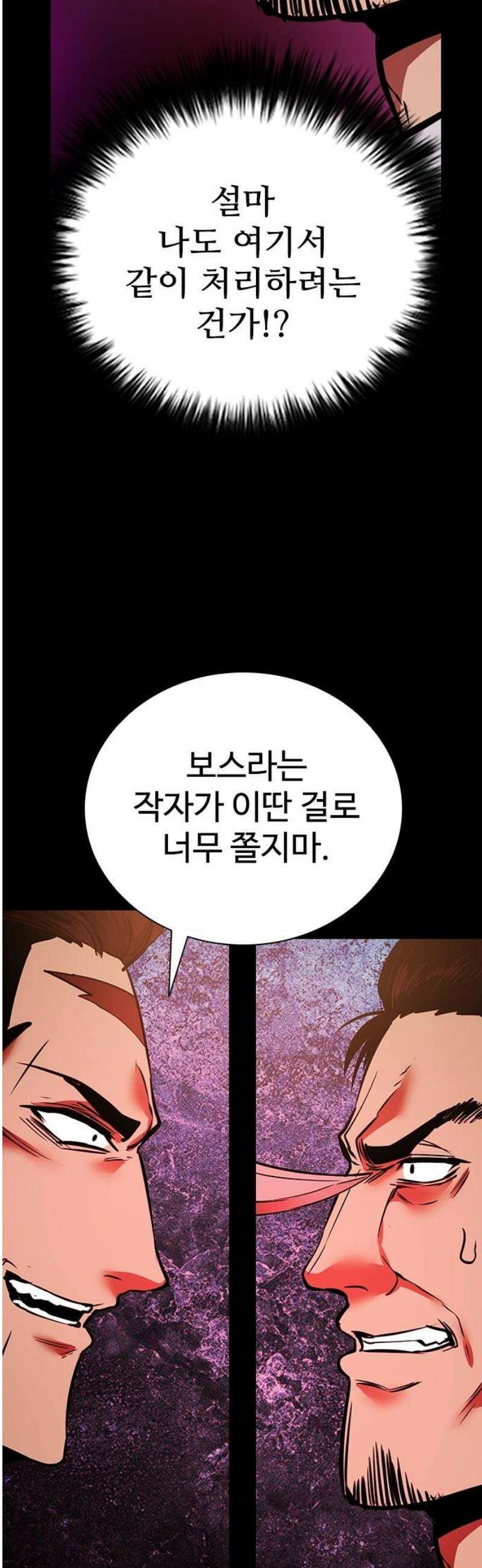 킬링필드 34화 10
