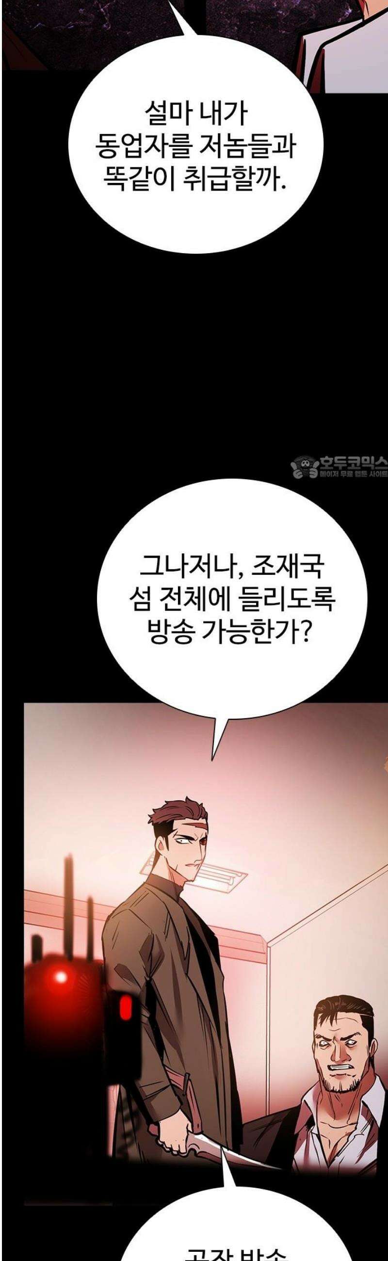 킬링필드 34화 11