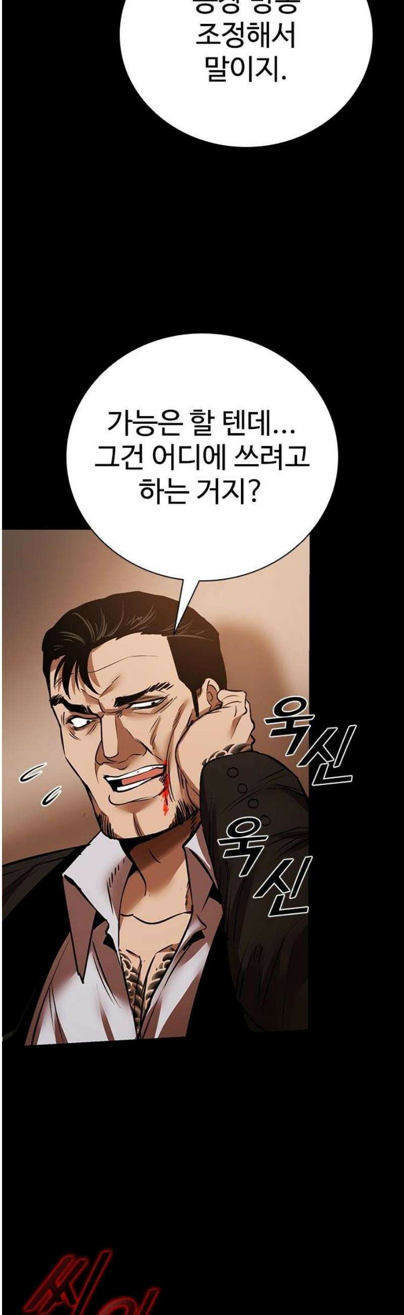 킬링필드 34화 12
