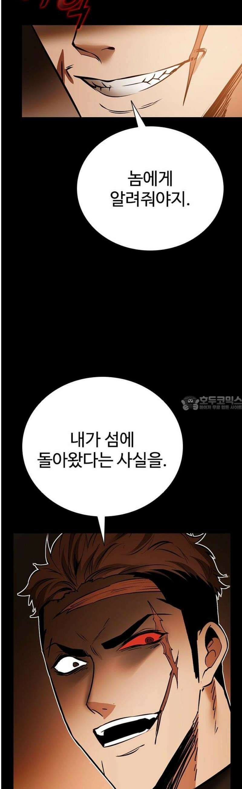 킬링필드 34화 13