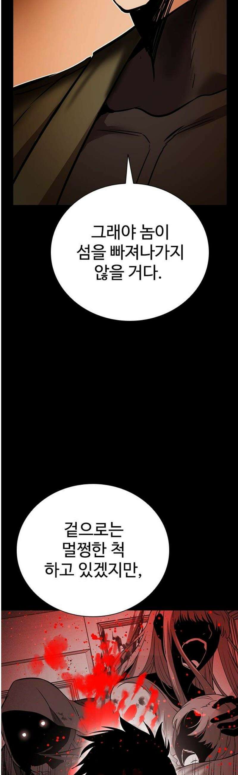 킬링필드 34화 14