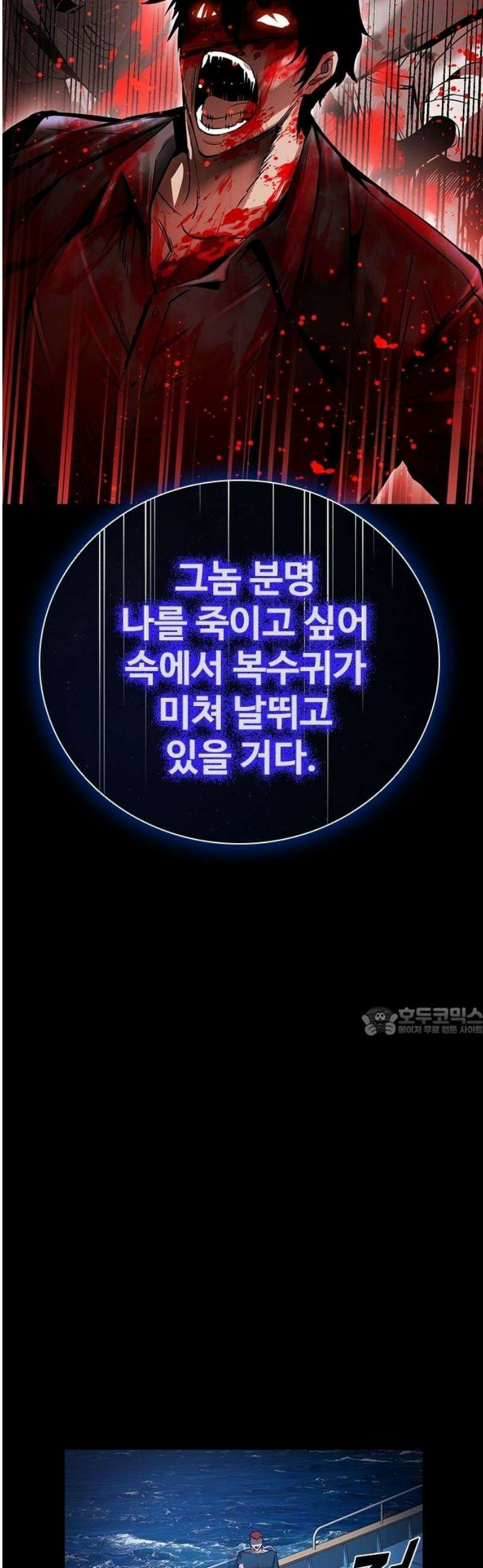 킬링필드 34화 15
