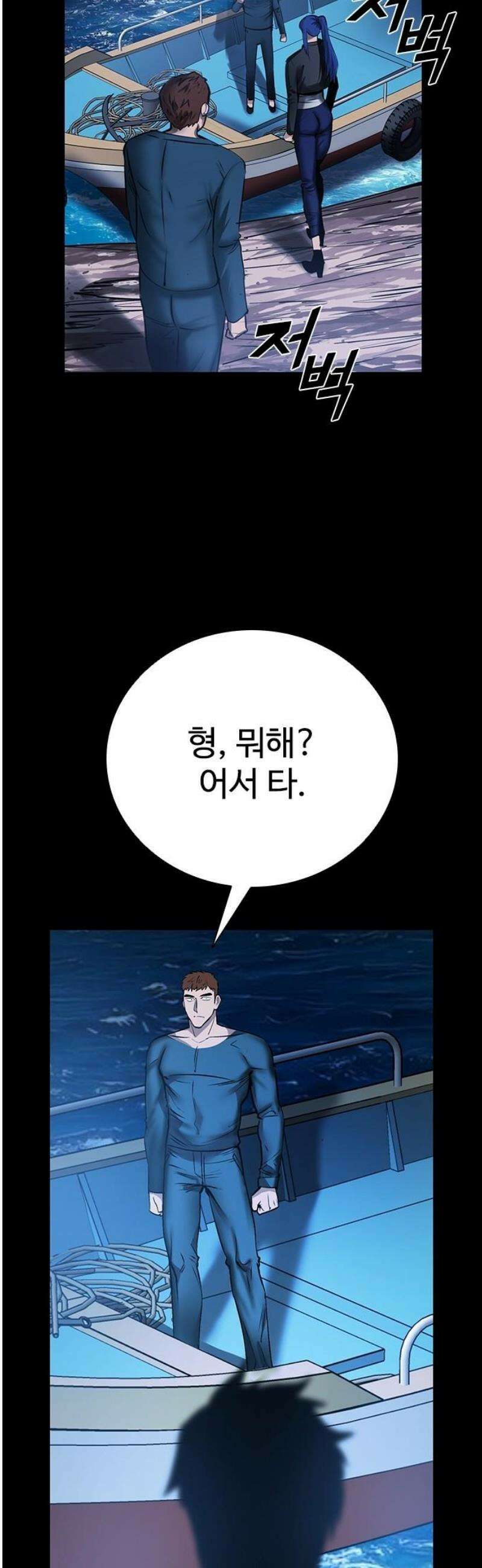 킬링필드 34화 16