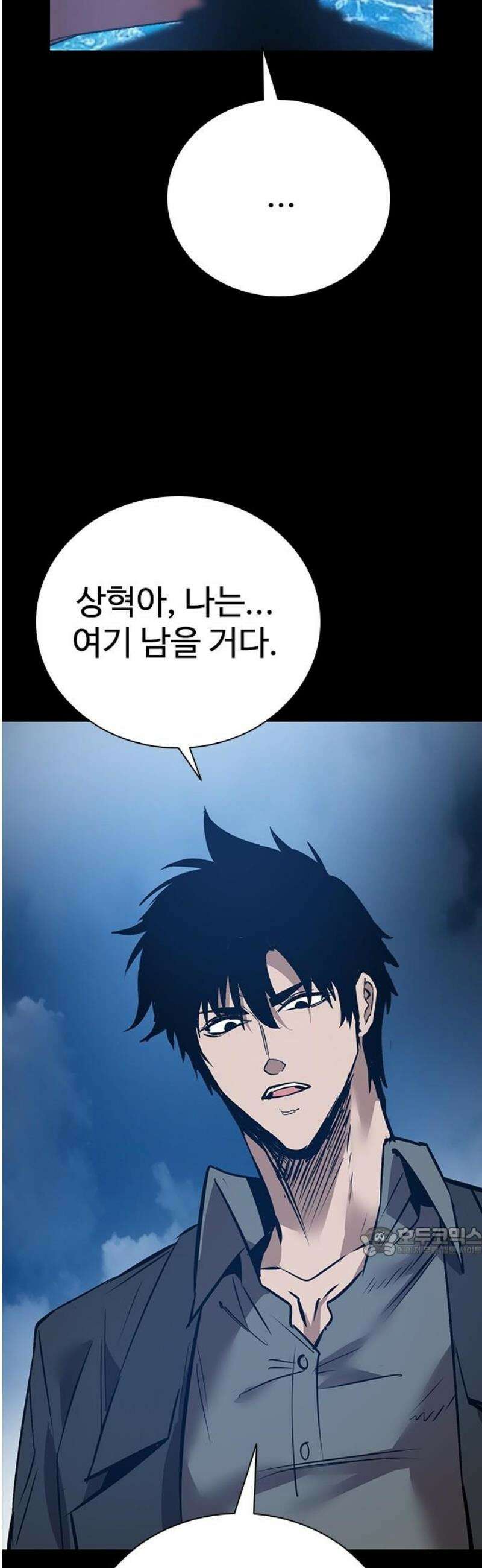 킬링필드 34화 17
