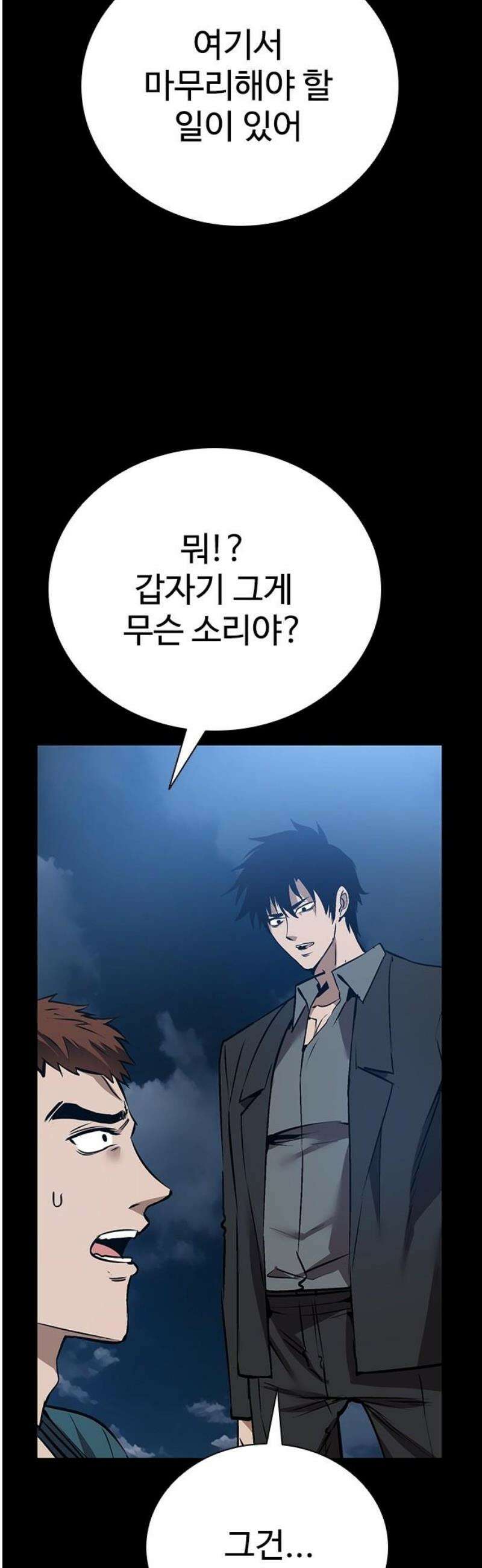 킬링필드 34화 18