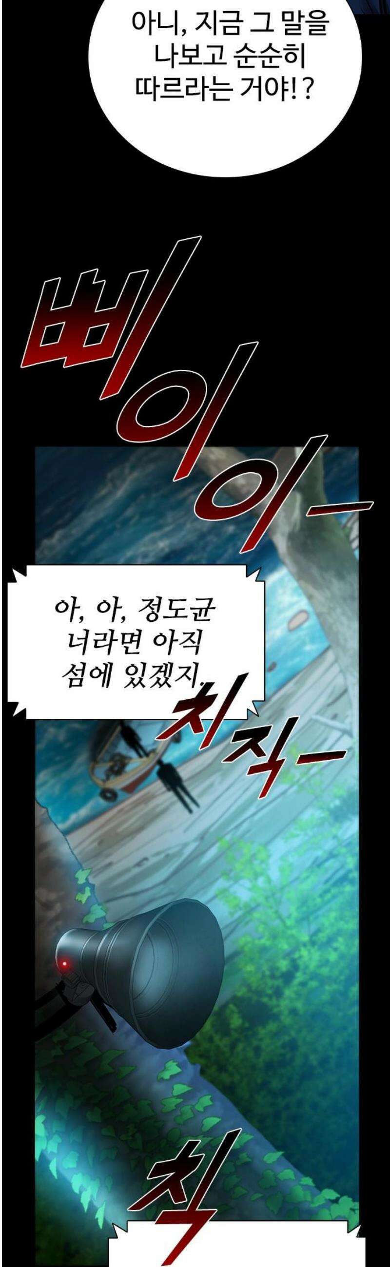 킬링필드 34화 20