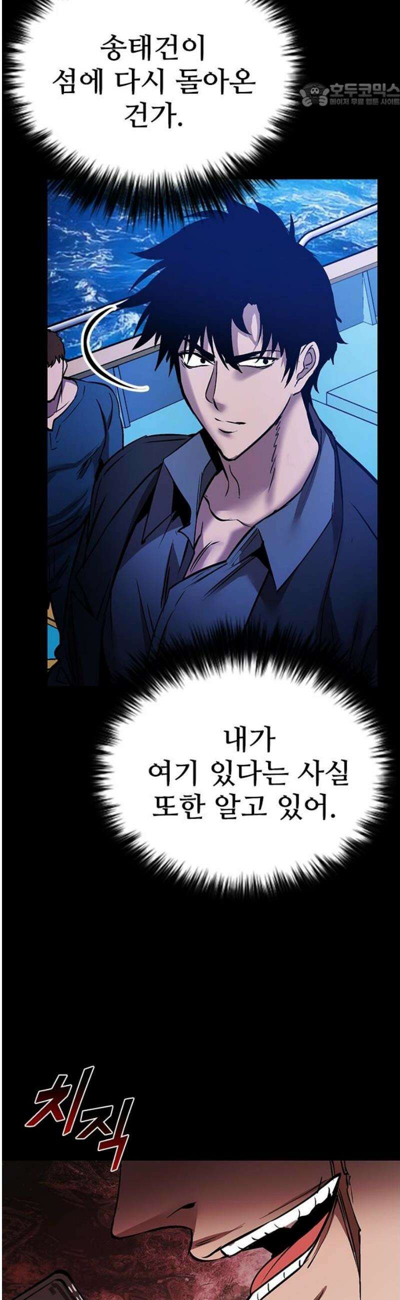 킬링필드 34화 22