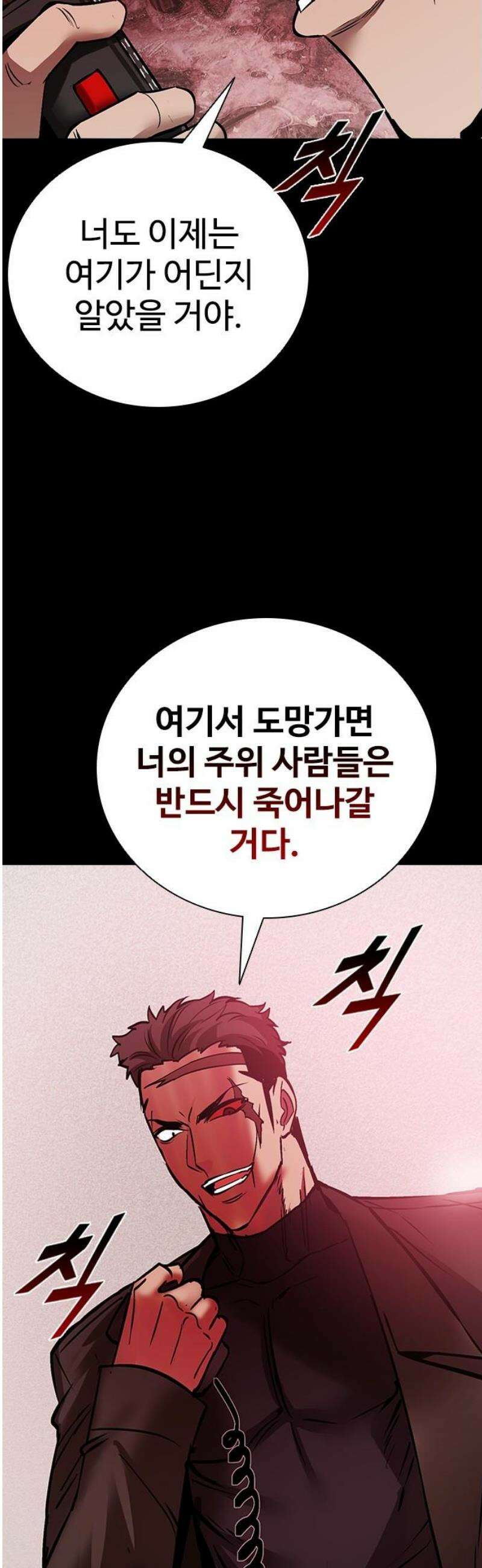 킬링필드 34화 23