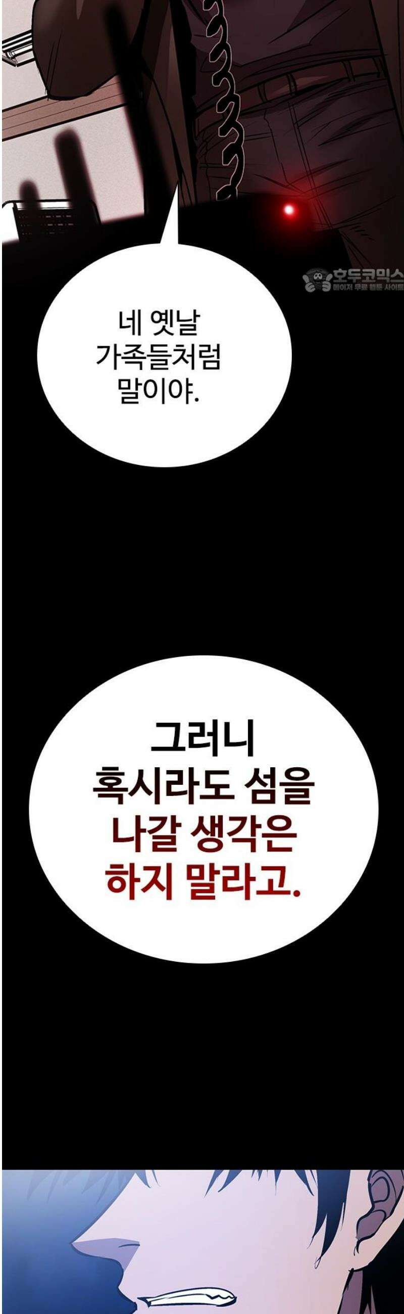 킬링필드 34화 24