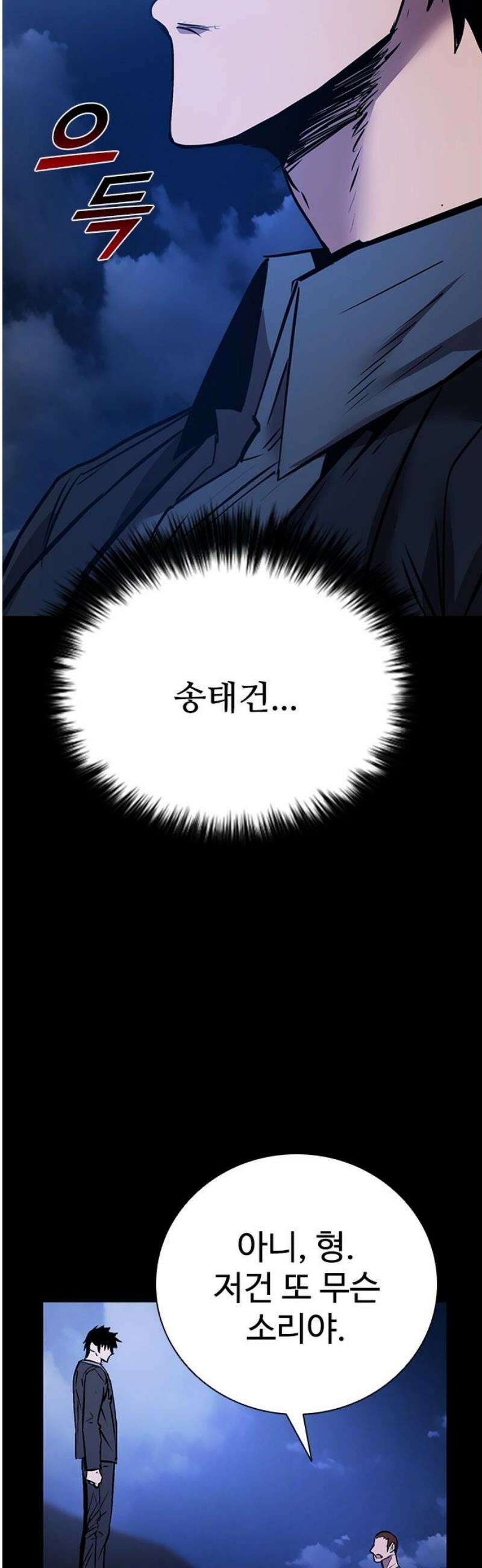 킬링필드 34화 25
