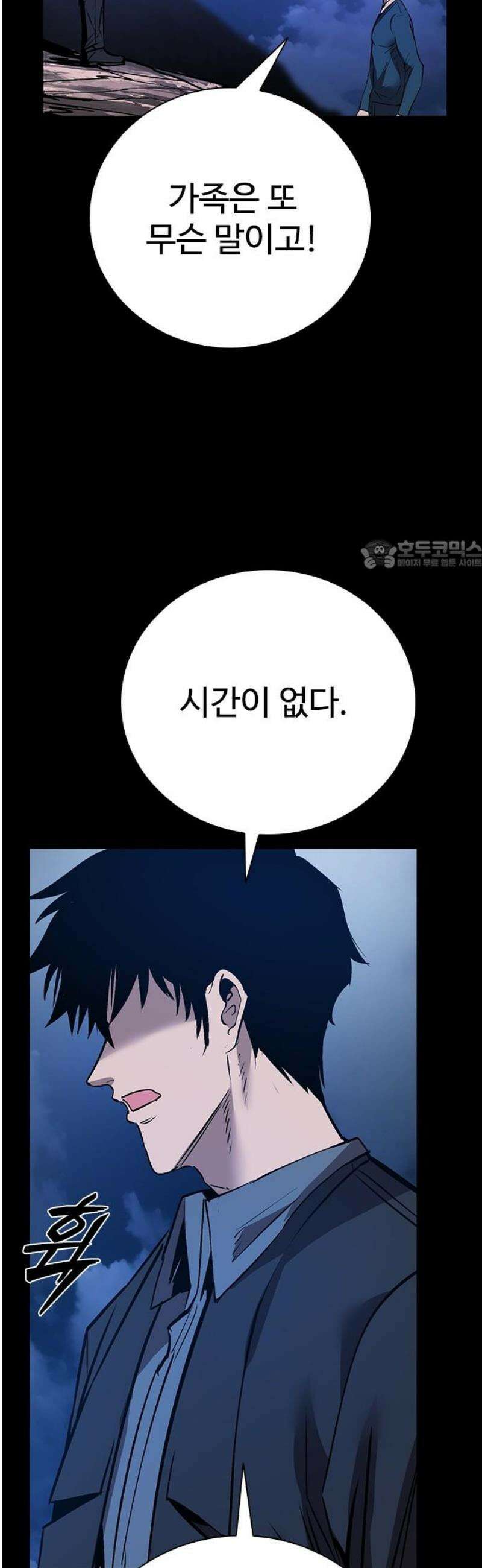 킬링필드 34화 26