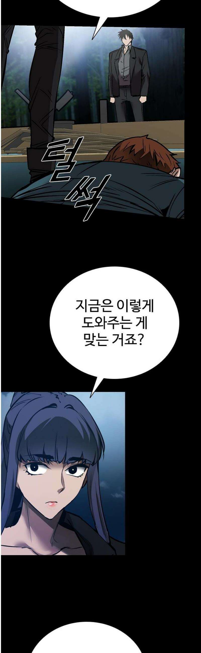 킬링필드 34화 29