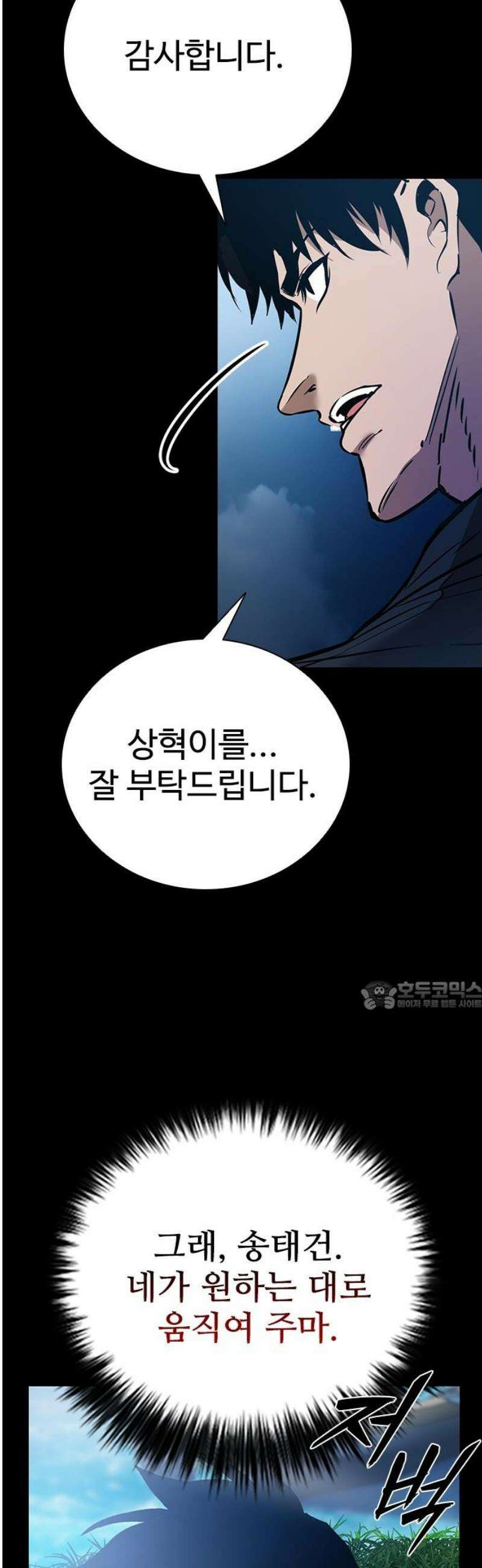 킬링필드 34화 30