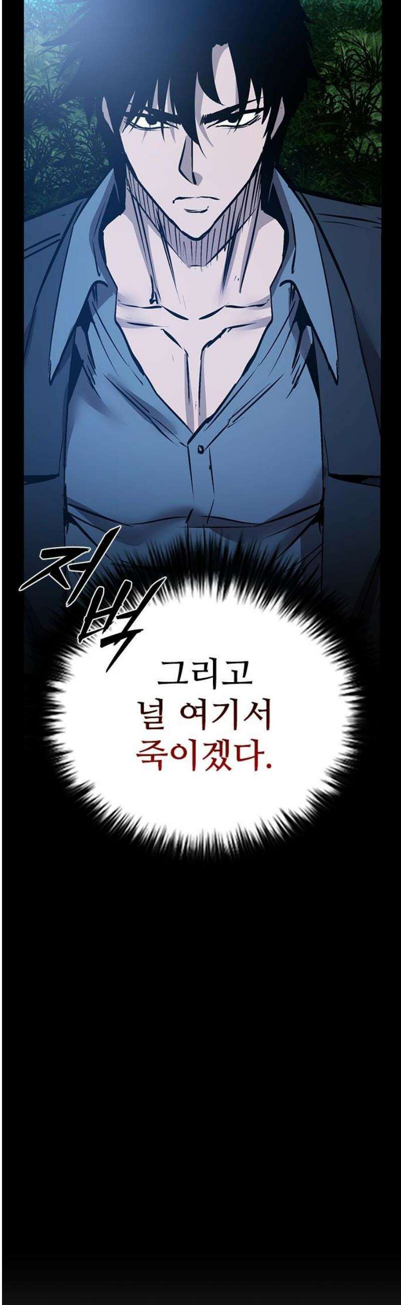 킬링필드 34화 31