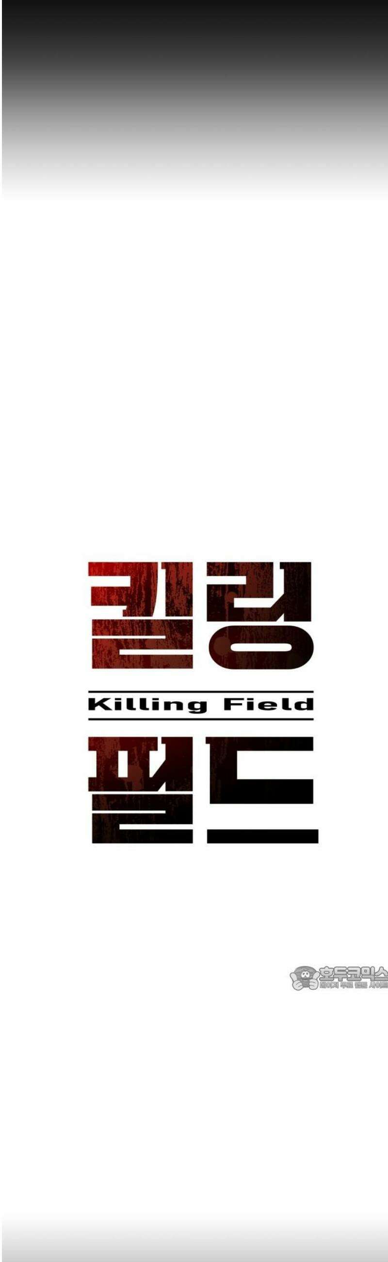 킬링필드 34화 32