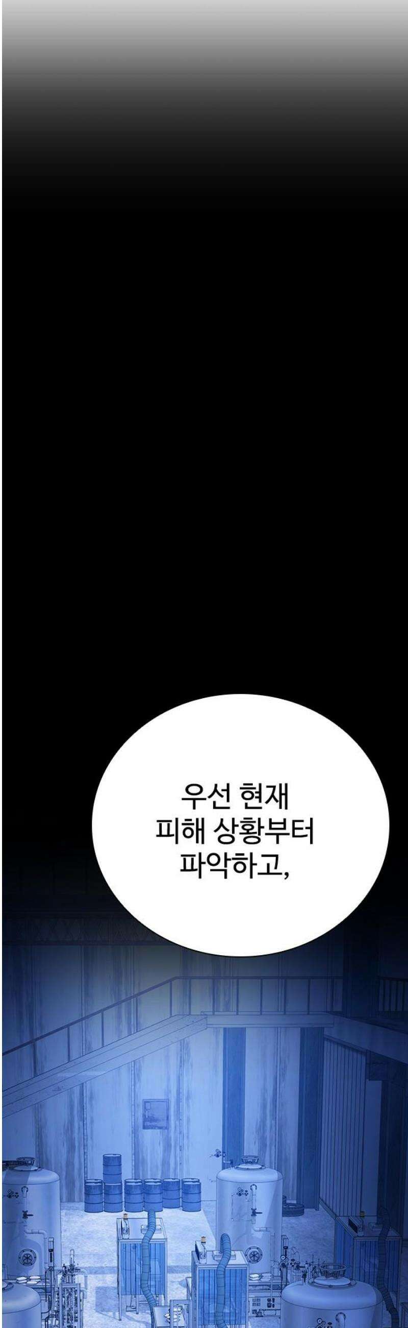 킬링필드 34화 33