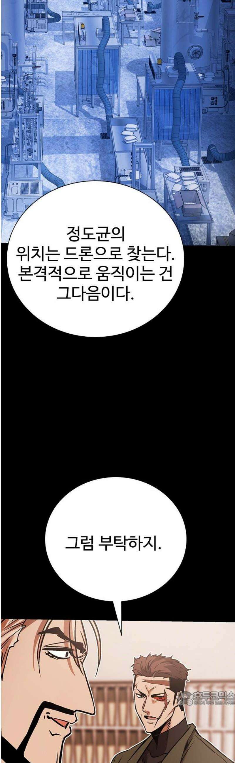 킬링필드 34화 34
