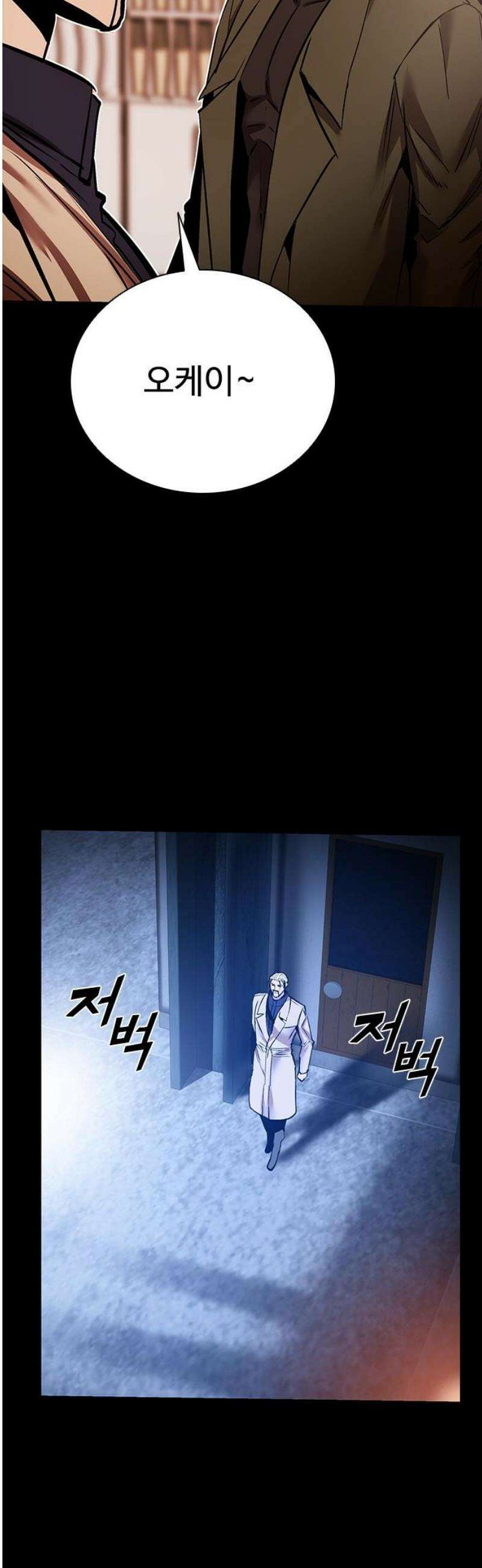 킬링필드 34화 35