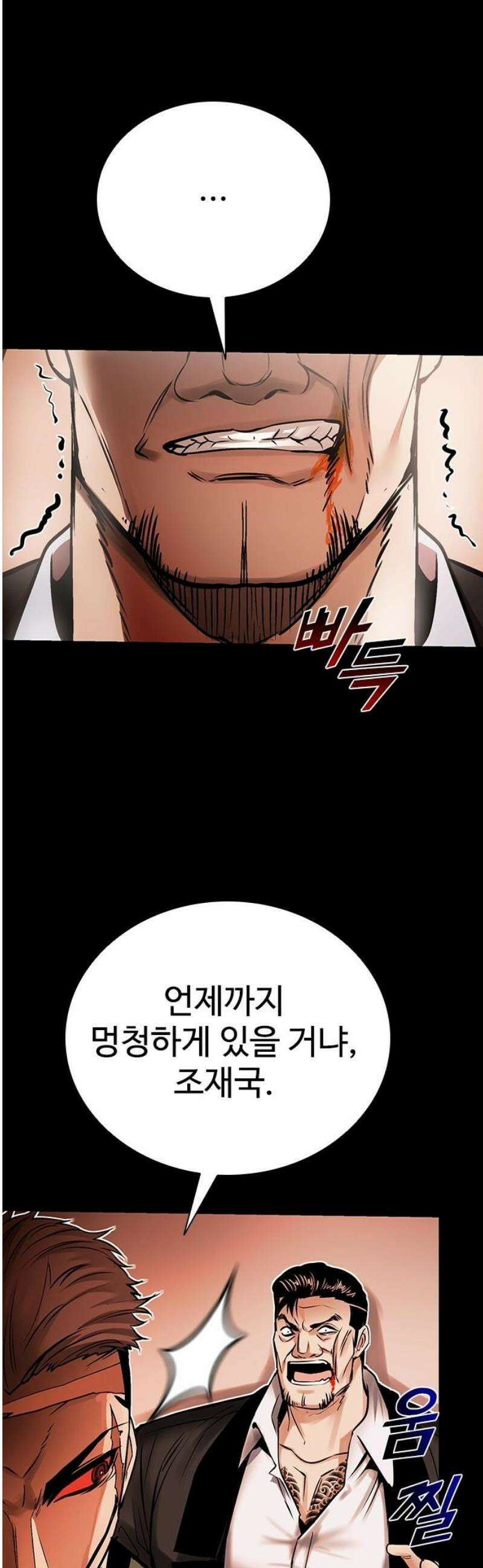 킬링필드 34화 36