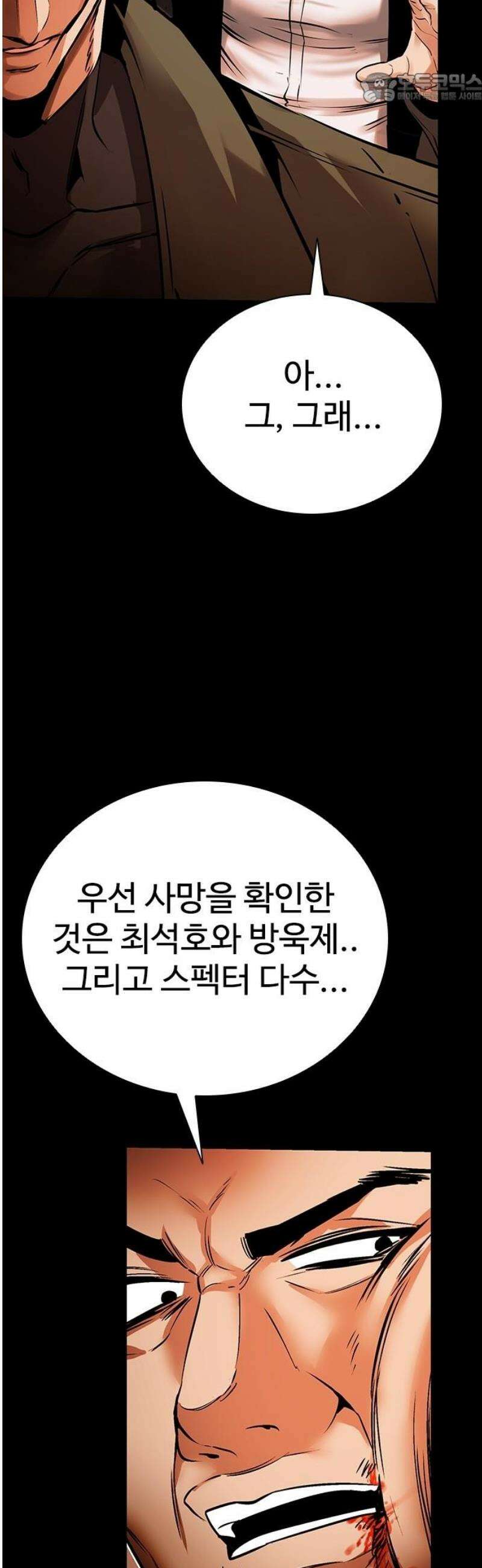 킬링필드 34화 37
