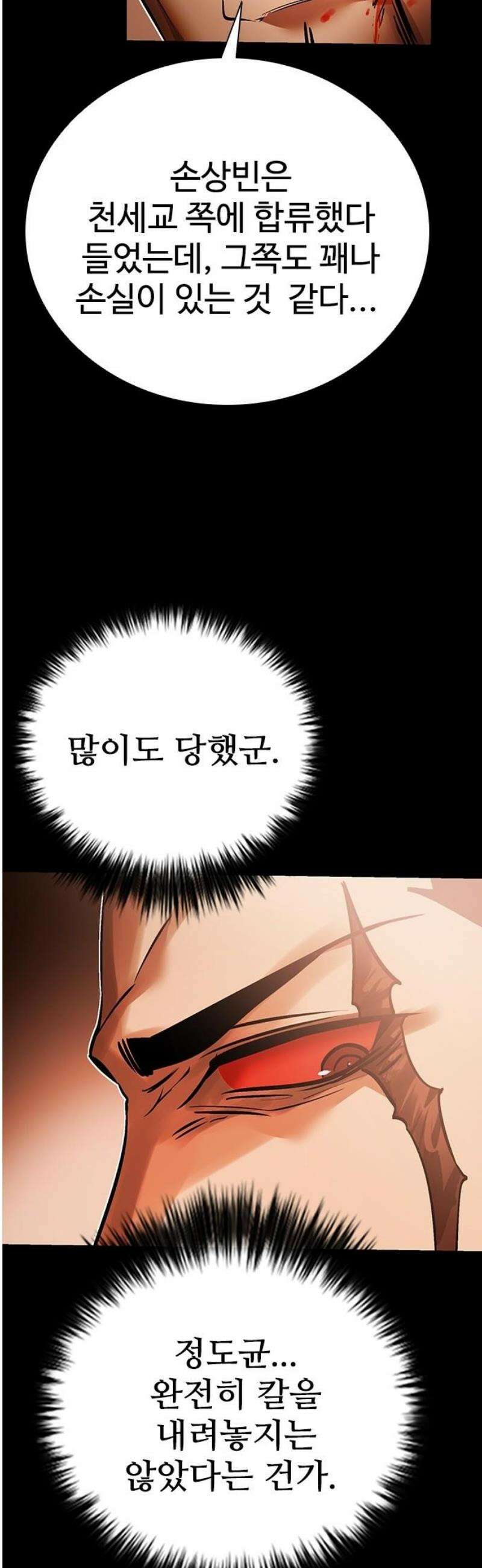 킬링필드 34화 38