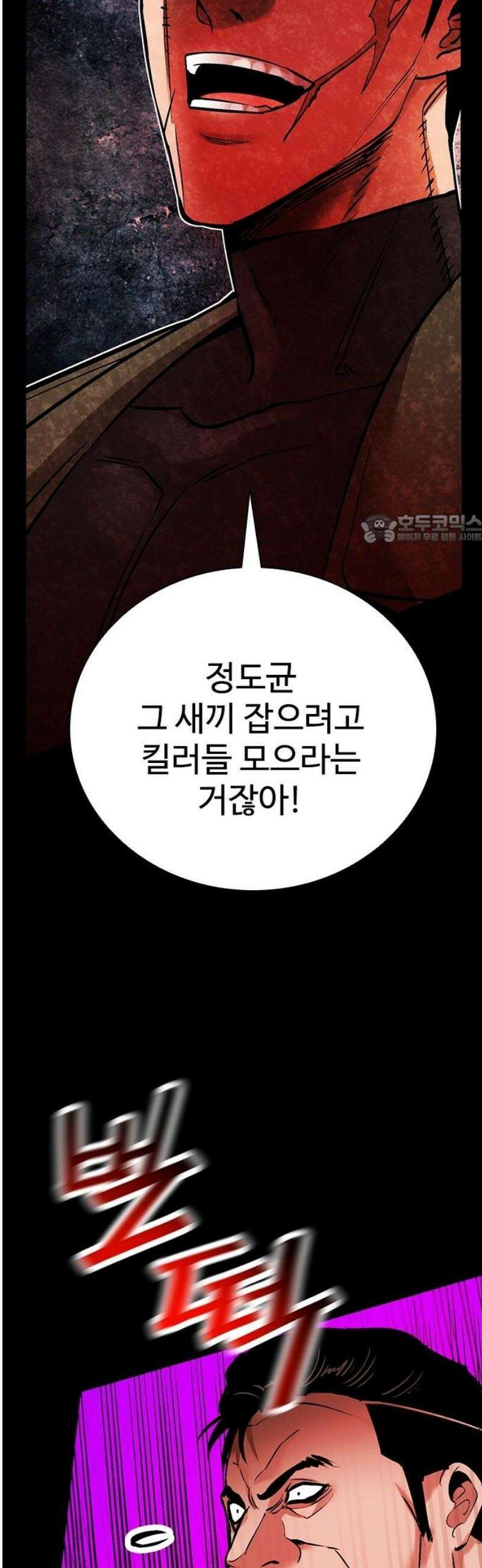 킬링필드 34화 41