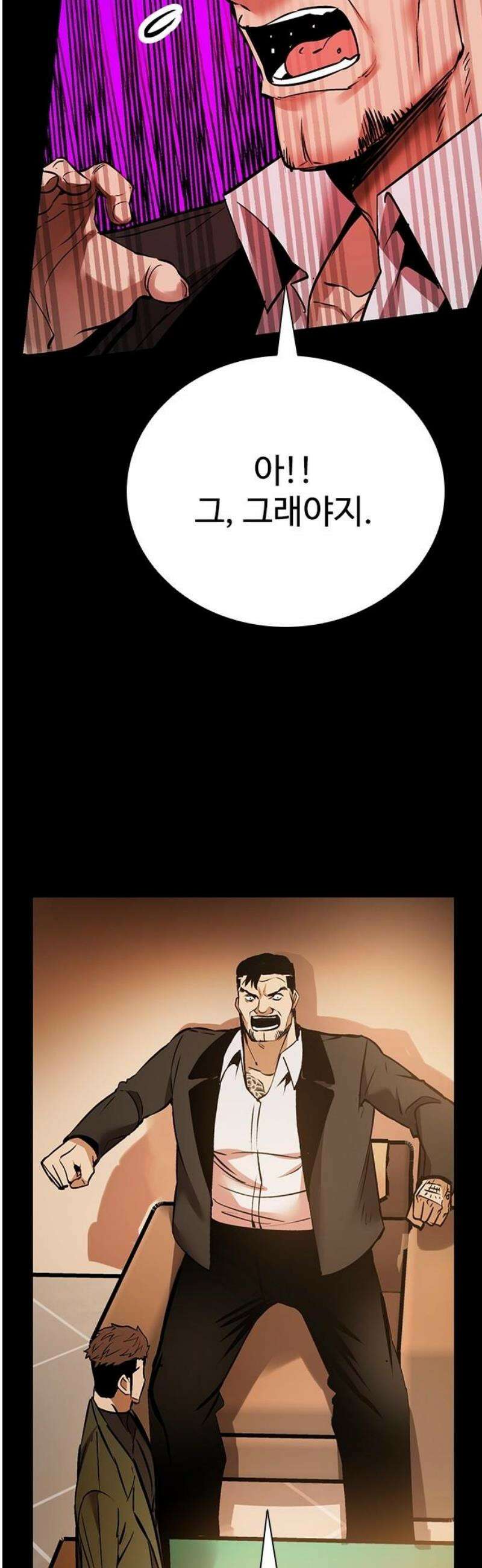 킬링필드 34화 42