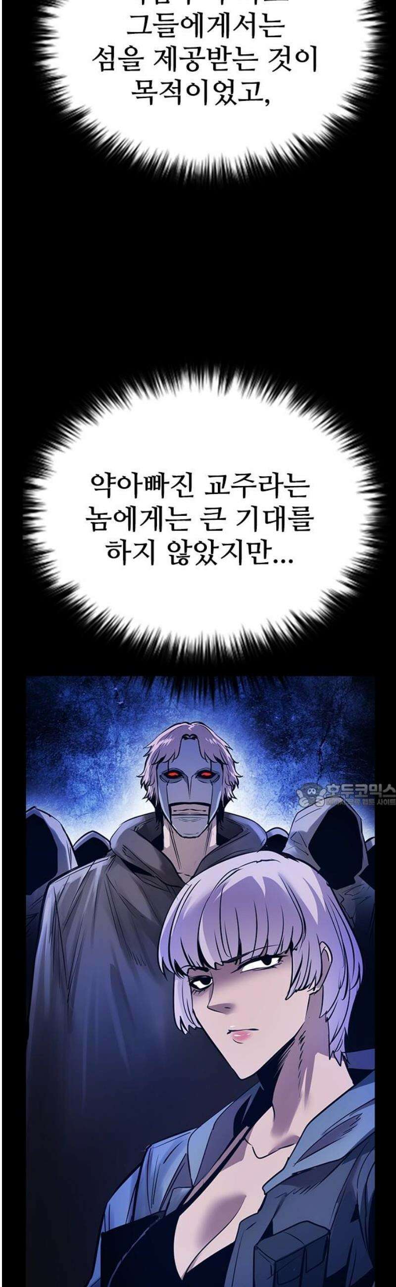 킬링필드 34화 45