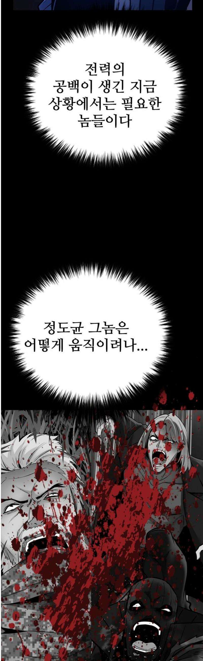 킬링필드 34화 46