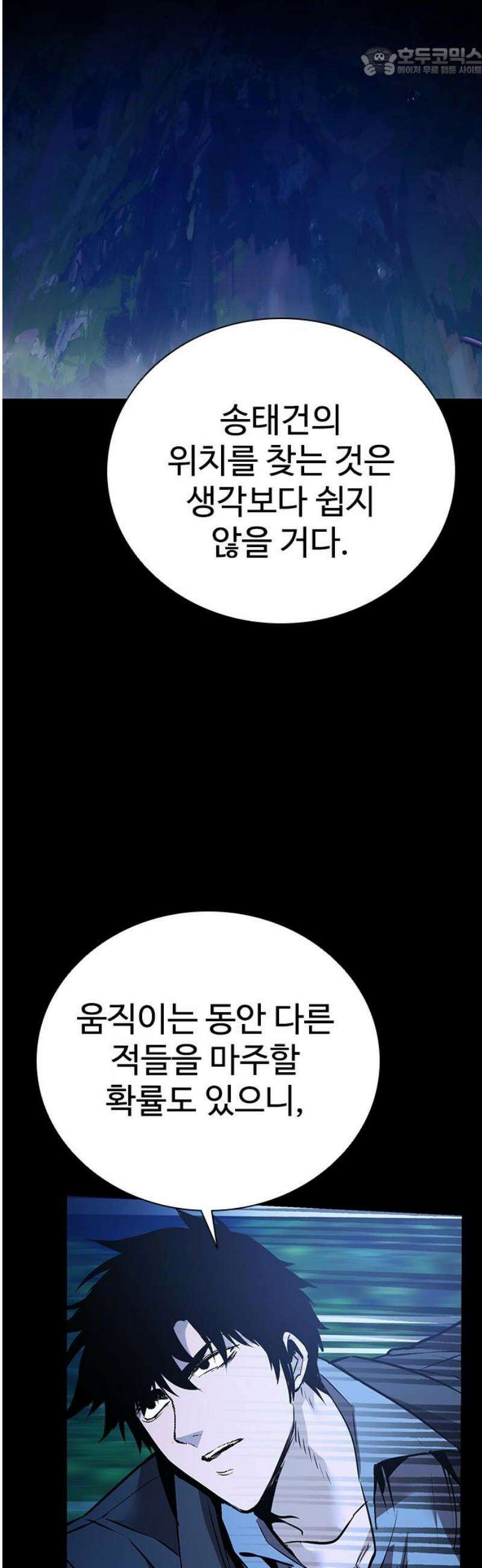 킬링필드 34화 52
