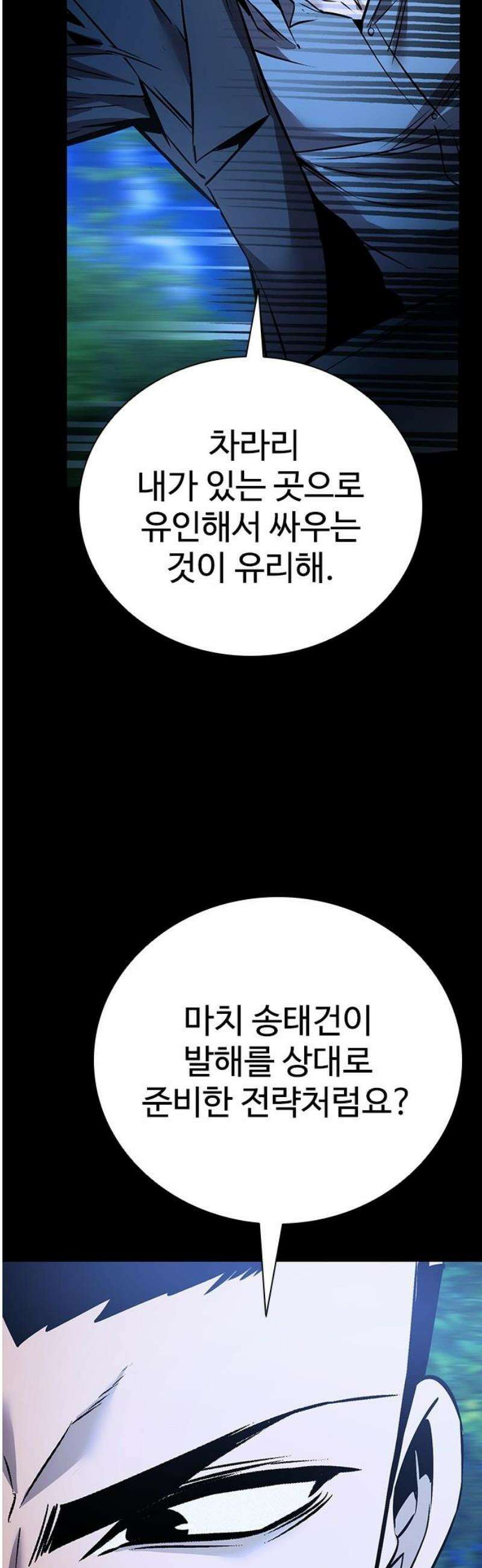 킬링필드 34화 53